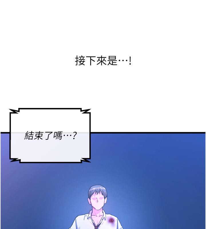 《惡次人生》漫画 第37話-請教訓低賤的母狗♥