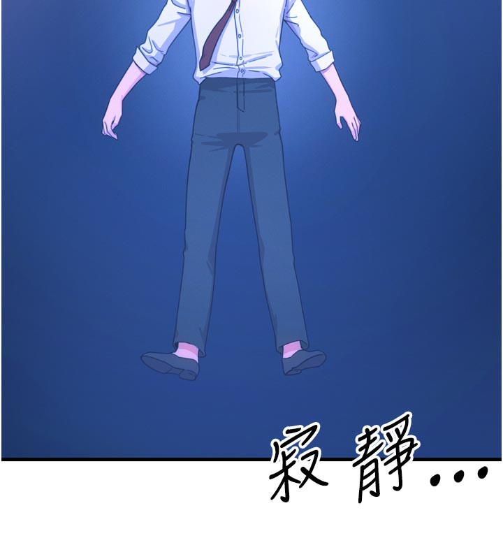 《惡次人生》漫画 第37話-請教訓低賤的母狗♥