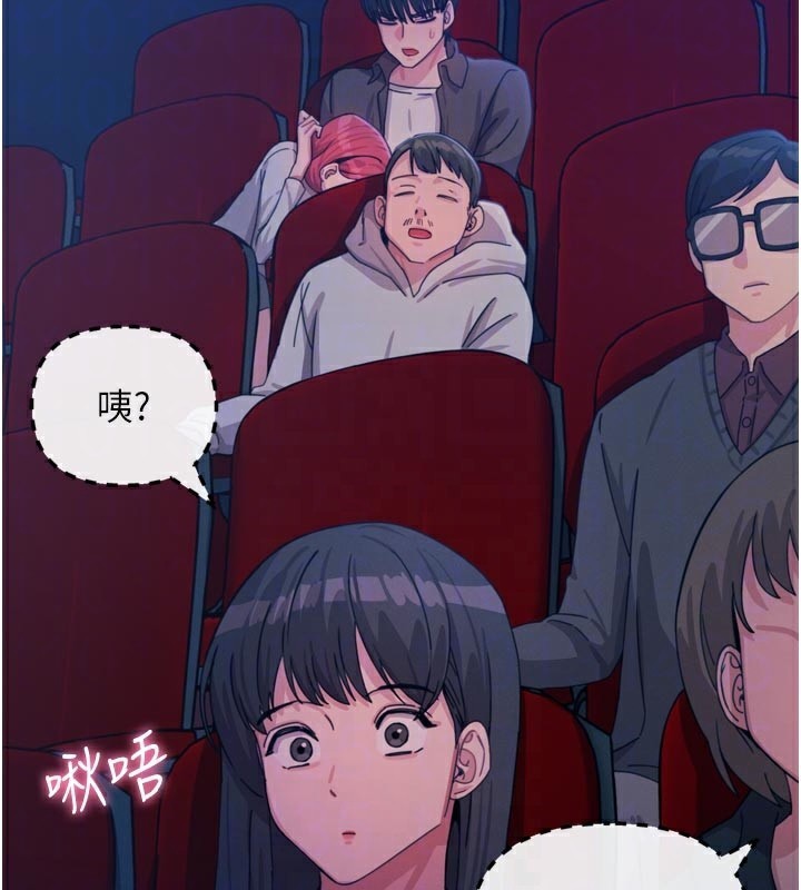 《惡次人生》漫画 第37話-請教訓低賤的母狗♥
