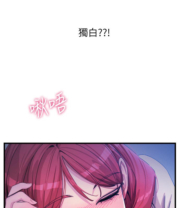 《惡次人生》漫画 第37話-請教訓低賤的母狗♥