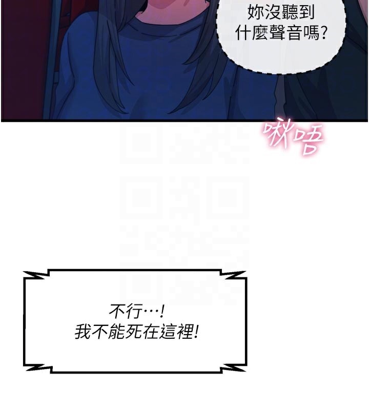 《惡次人生》漫画 第37話-請教訓低賤的母狗♥