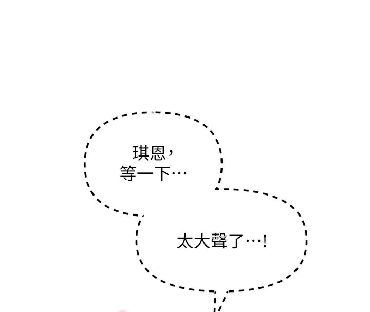 《惡次人生》漫画 第37話-請教訓低賤的母狗♥