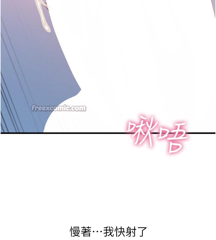《惡次人生》漫画 第37話-請教訓低賤的母狗♥