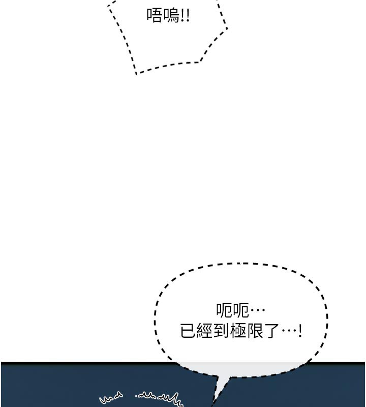 《惡次人生》漫画 第37話-請教訓低賤的母狗♥