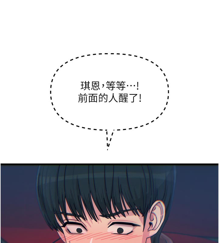 《惡次人生》漫画 第37話-請教訓低賤的母狗♥