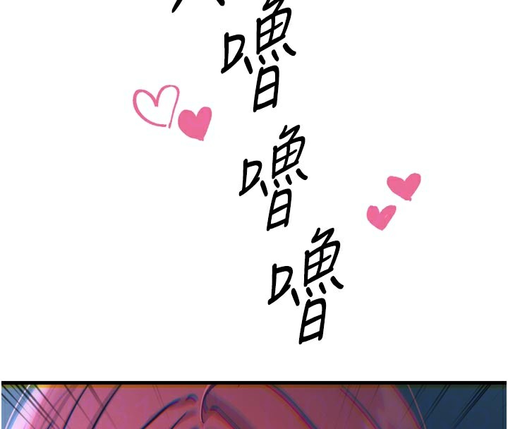 《惡次人生》漫画 第37話-請教訓低賤的母狗♥