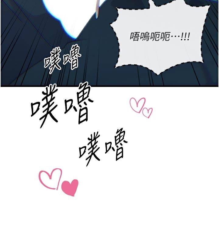 《惡次人生》漫画 第37話-請教訓低賤的母狗♥