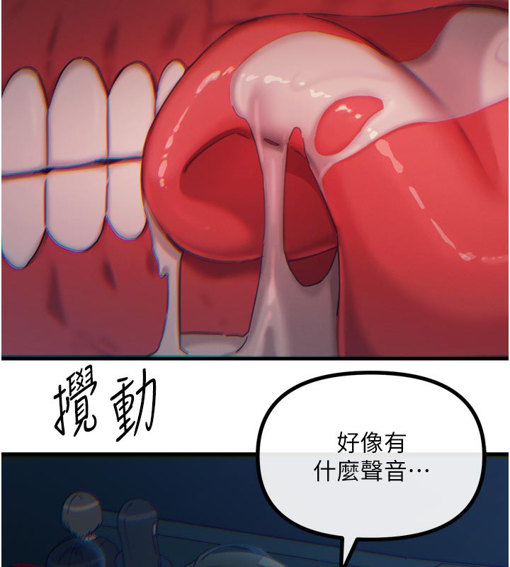 《惡次人生》漫画 第37話-請教訓低賤的母狗♥