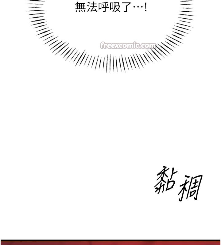《惡次人生》漫画 第37話-請教訓低賤的母狗♥
