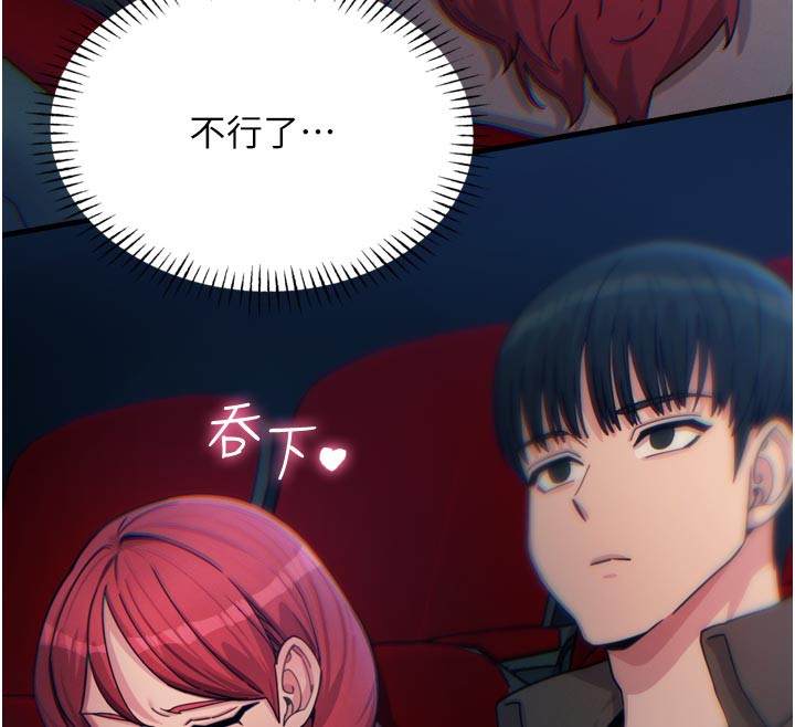 《惡次人生》漫画 第37話-請教訓低賤的母狗♥