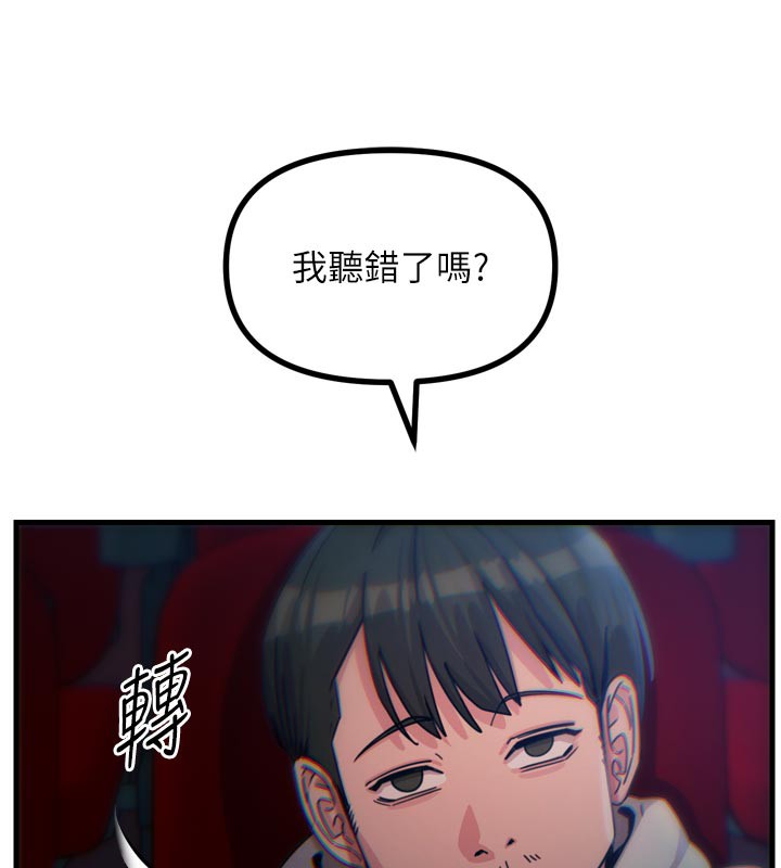 《惡次人生》漫画 第37話-請教訓低賤的母狗♥