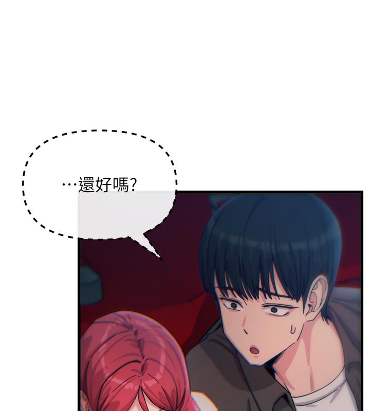 《惡次人生》漫画 第37話-請教訓低賤的母狗♥
