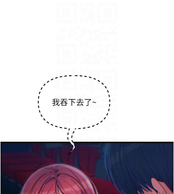 《惡次人生》漫画 第37話-請教訓低賤的母狗♥