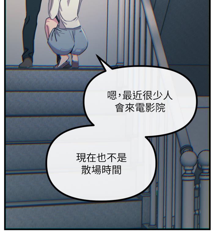 《惡次人生》漫画 第37話-請教訓低賤的母狗♥