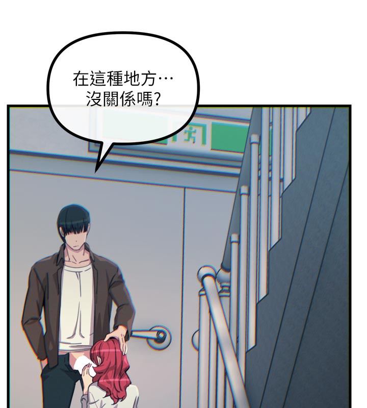 《惡次人生》漫画 第37話-請教訓低賤的母狗♥