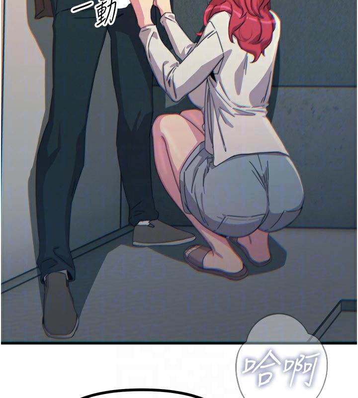《惡次人生》漫画 第37話-請教訓低賤的母狗♥