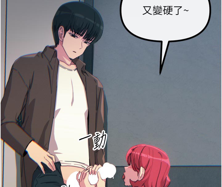 《惡次人生》漫画 第37話-請教訓低賤的母狗♥