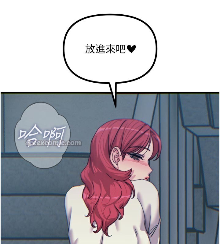 《惡次人生》漫画 第37話-請教訓低賤的母狗♥