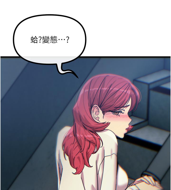 《惡次人生》漫画 第37話-請教訓低賤的母狗♥