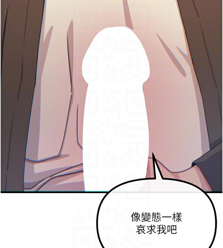 《惡次人生》漫画 第37話-請教訓低賤的母狗♥