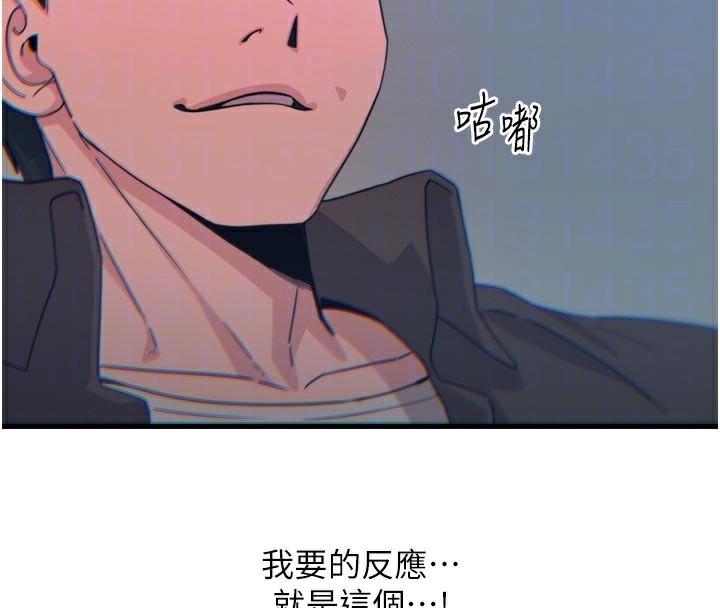 《惡次人生》漫画 第37話-請教訓低賤的母狗♥