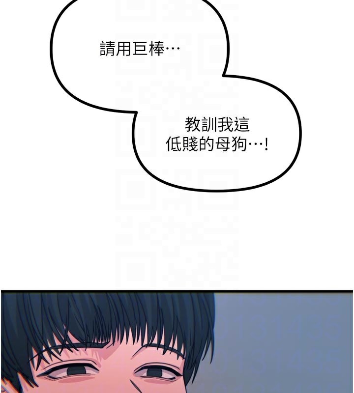 《惡次人生》漫画 第37話-請教訓低賤的母狗♥