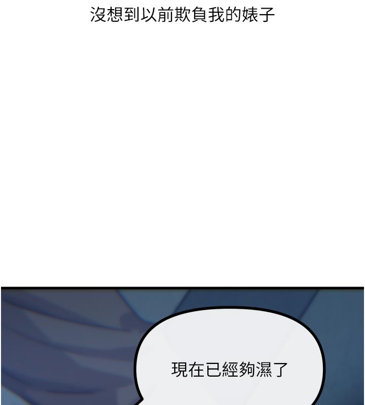 《惡次人生》漫画 第37話-請教訓低賤的母狗♥