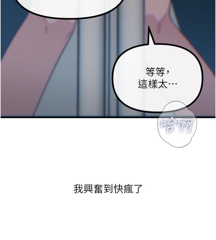 《惡次人生》漫画 第37話-請教訓低賤的母狗♥