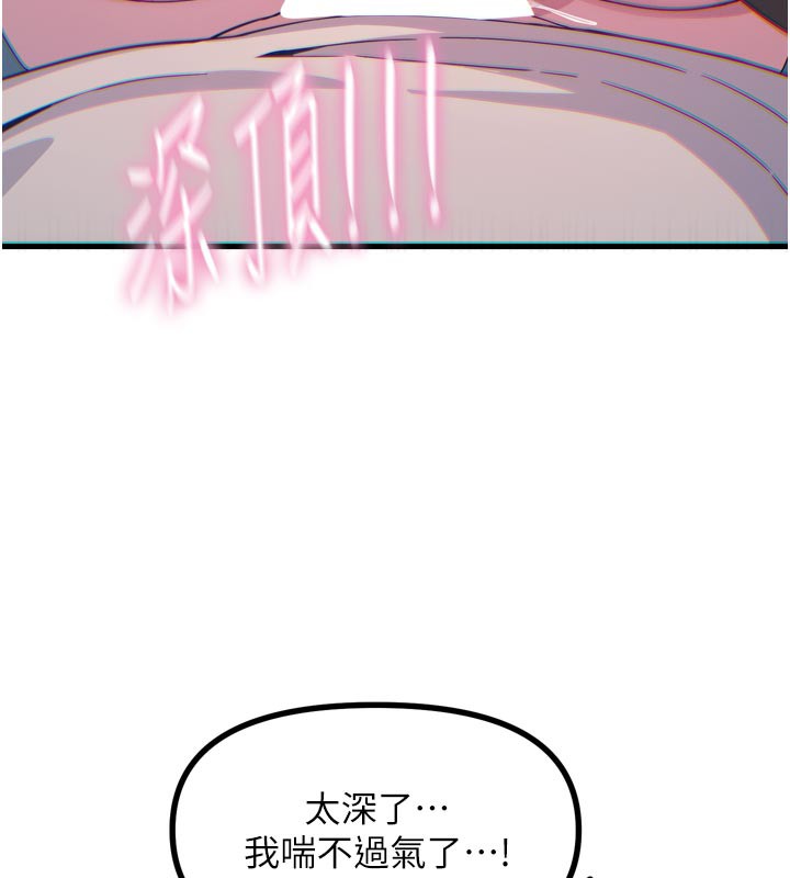 《惡次人生》漫画 第37話-請教訓低賤的母狗♥