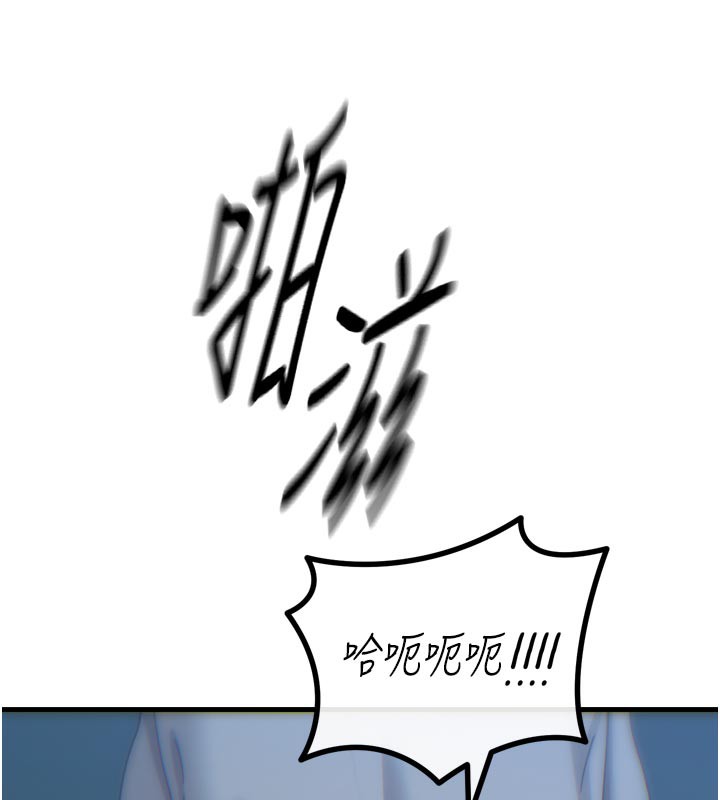 《惡次人生》漫画 第37話-請教訓低賤的母狗♥