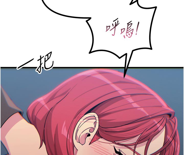 《惡次人生》漫画 第37話-請教訓低賤的母狗♥
