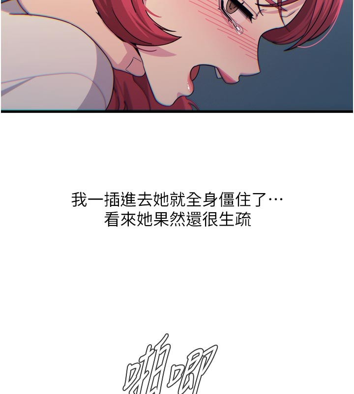 《惡次人生》漫画 第37話-請教訓低賤的母狗♥