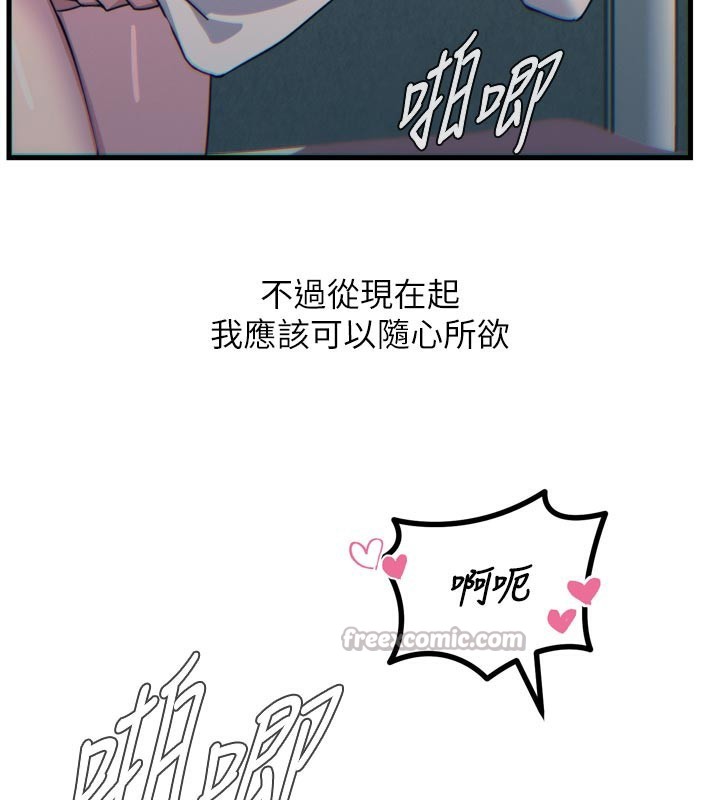 《惡次人生》漫画 第37話-請教訓低賤的母狗♥
