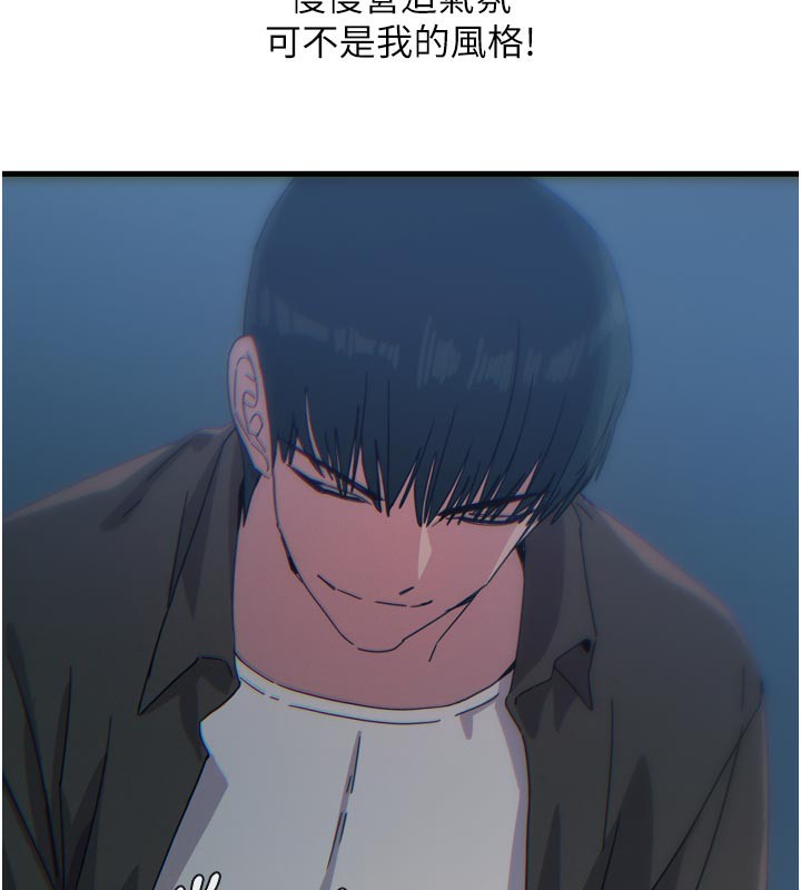 《惡次人生》漫画 第37話-請教訓低賤的母狗♥