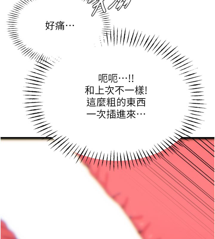 《惡次人生》漫画 第37話-請教訓低賤的母狗♥