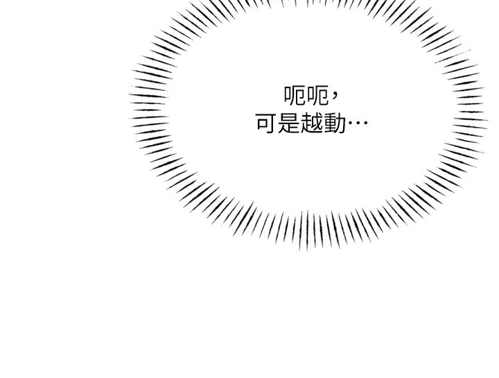 《惡次人生》漫画 第37話-請教訓低賤的母狗♥