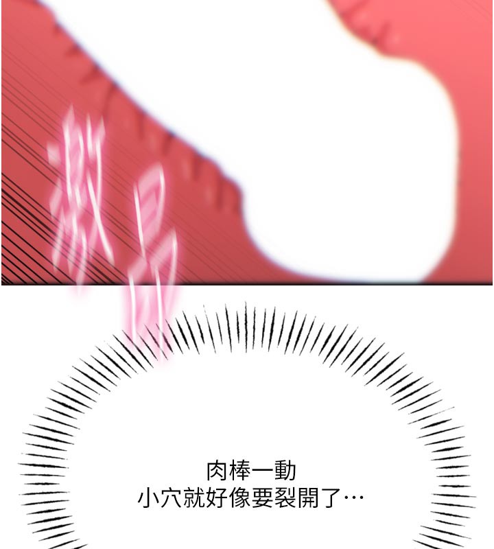 《惡次人生》漫画 第37話-請教訓低賤的母狗♥