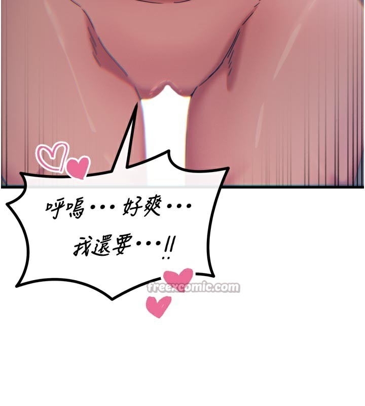 《惡次人生》漫画 第37話-請教訓低賤的母狗♥