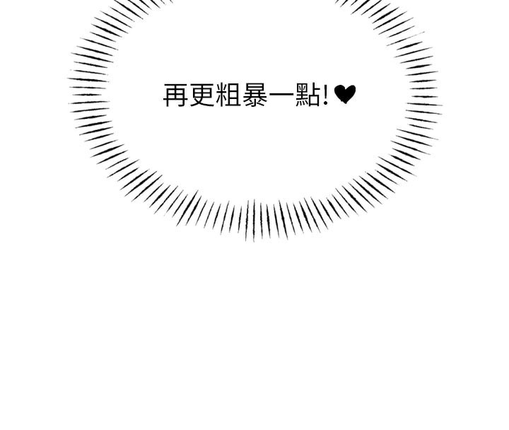《惡次人生》漫画 第37話-請教訓低賤的母狗♥