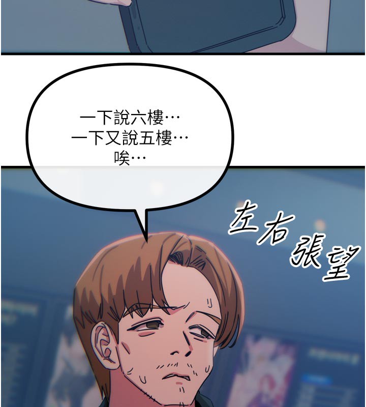 《惡次人生》漫画 第37話-請教訓低賤的母狗♥