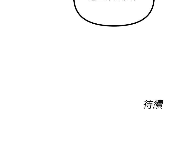 《惡次人生》漫画 第37話-請教訓低賤的母狗♥