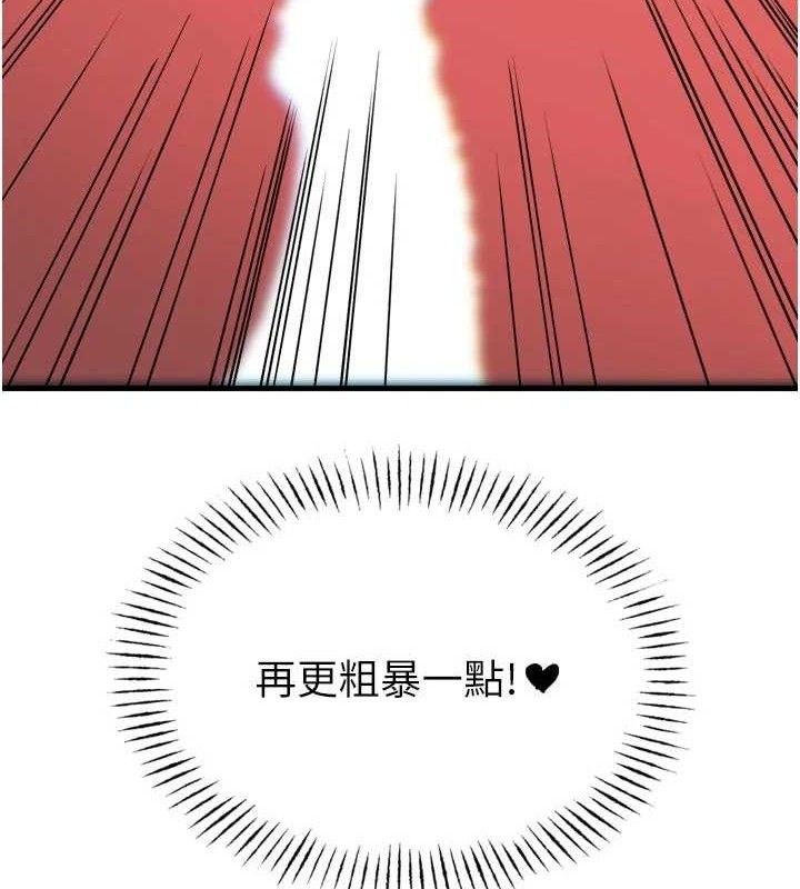 《惡次人生》漫画 第38話-他玷汙了琪恩的純潔!!