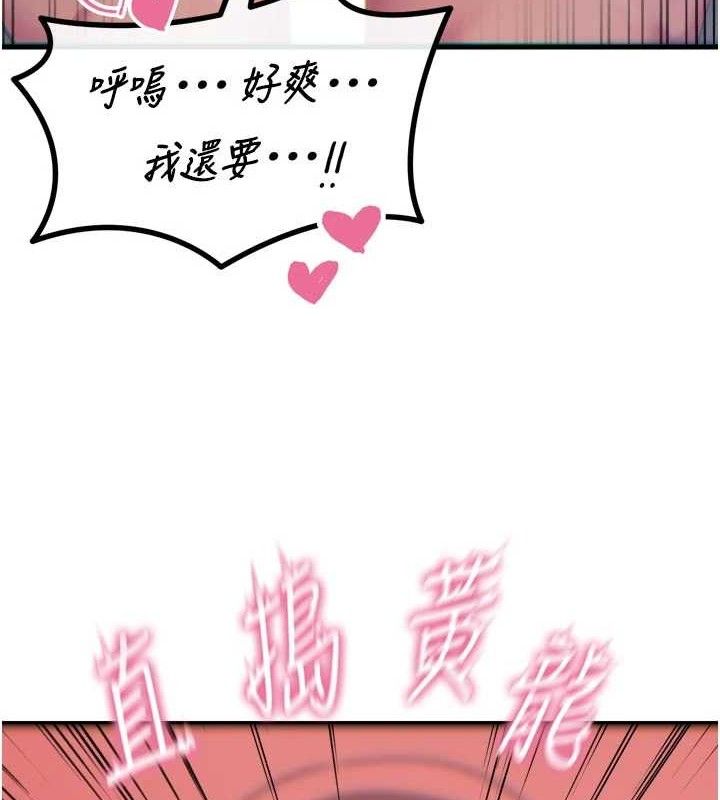 《惡次人生》漫画 第38話-他玷汙了琪恩的純潔!!