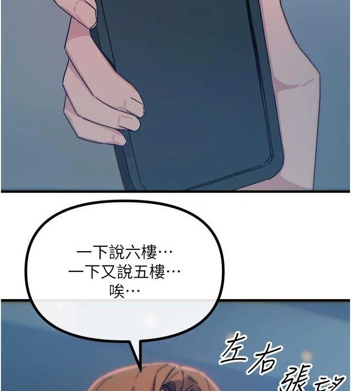 《惡次人生》漫画 第38話-他玷汙了琪恩的純潔!!