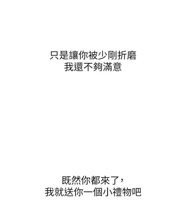 《惡次人生》漫画 第38話-他玷汙了琪恩的純潔!!
