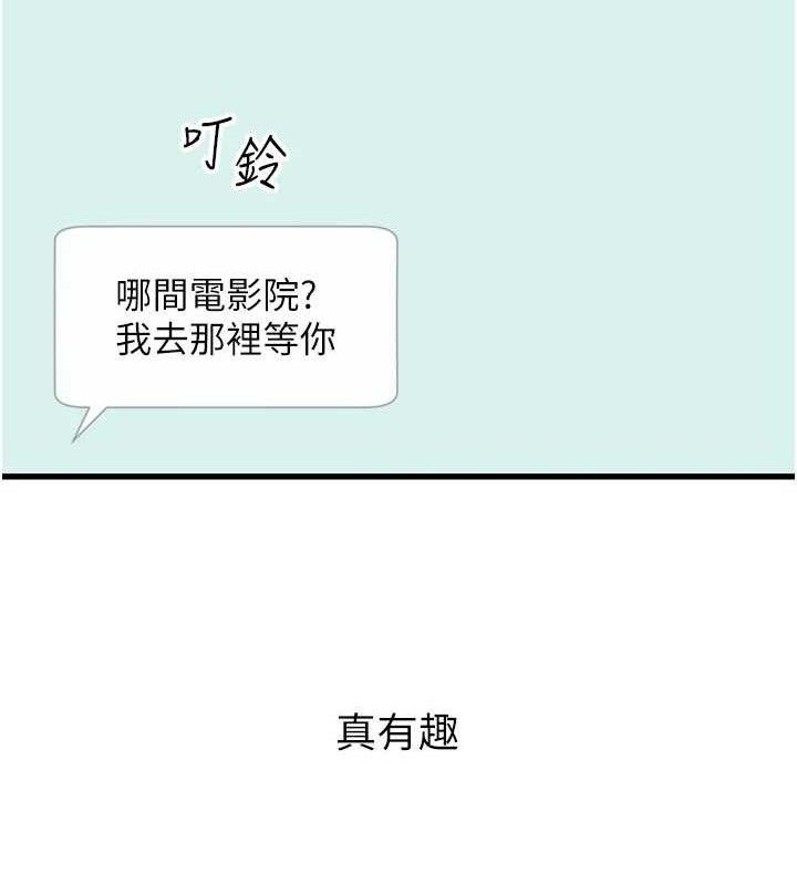 《惡次人生》漫画 第38話-他玷汙了琪恩的純潔!!
