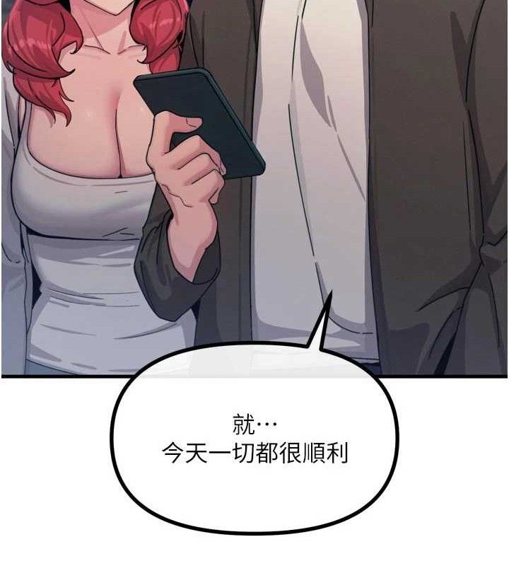 《惡次人生》漫画 第38話-他玷汙了琪恩的純潔!!