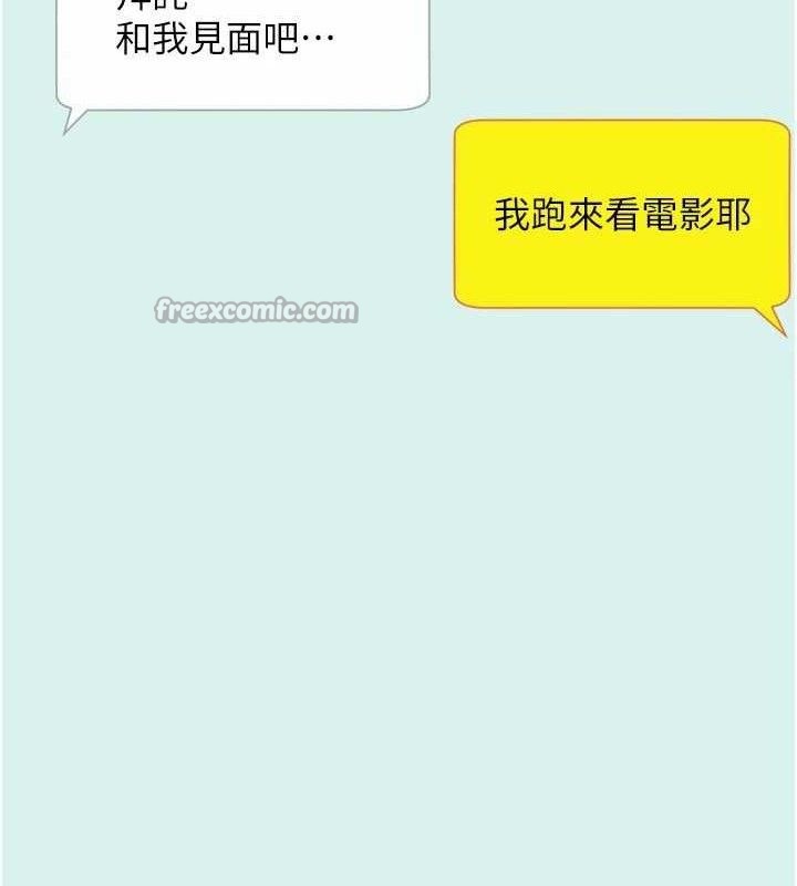 《惡次人生》漫画 第38話-他玷汙了琪恩的純潔!!