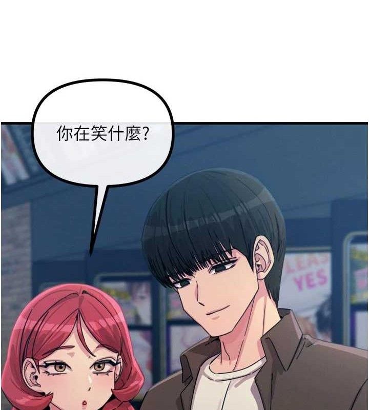 《惡次人生》漫画 第38話-他玷汙了琪恩的純潔!!