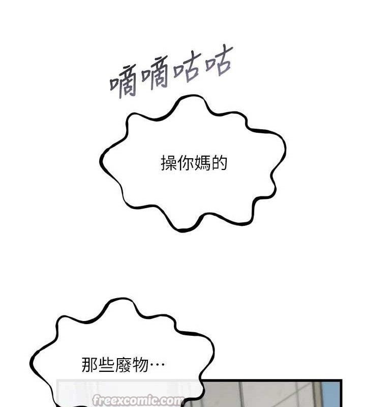 《惡次人生》漫画 第38話-他玷汙了琪恩的純潔!!